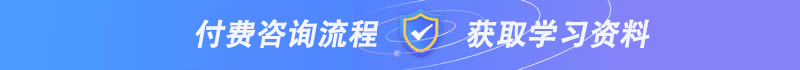 付费咨询