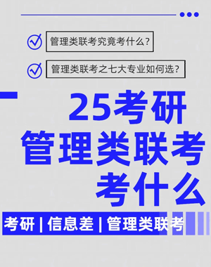 考研辅导机构怎么挑选