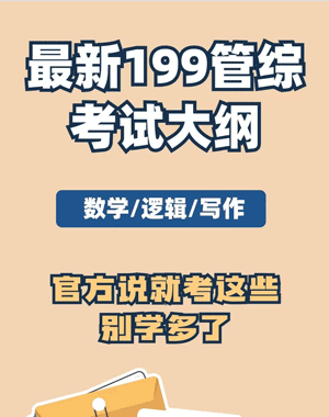 2023年10大考研培训机构解读