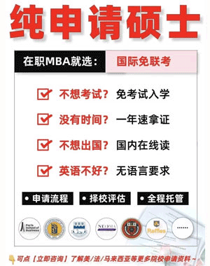 国外线上硕士项目国内认可吗