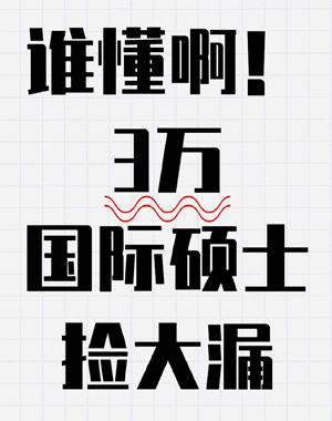马来西亚吉隆坡建设大学学位班
