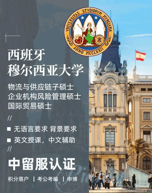 穆尔西亚大学心理学硕士可以中留服认证吗