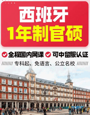 梅南德斯佩拉尤国际大学好不好