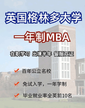 英国格林多大学新加坡分校学费