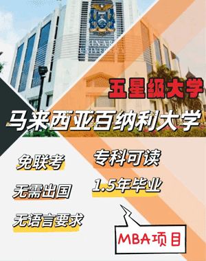 百纳利大学相当于国内几本