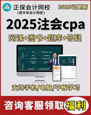 cpa税法哪个老师的课比较好