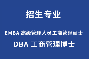 哈萨克斯坦国立大学EMBA