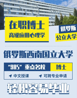 俄罗斯西南国立大学qs排名