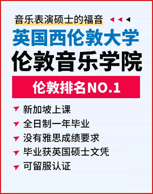 英国西伦敦大学国际硕士如何申请