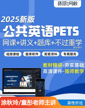 pets3网课哪个好