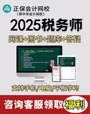 税务师陈楠和赵宝玉谁讲得好