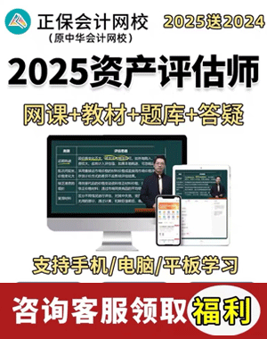 资产评估黄胜和达江谁讲的好