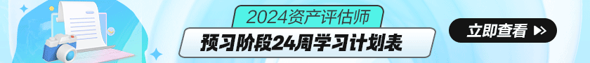 资产评估师活动