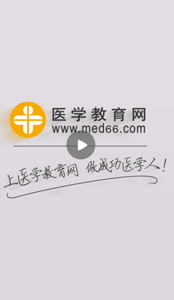 执业医师