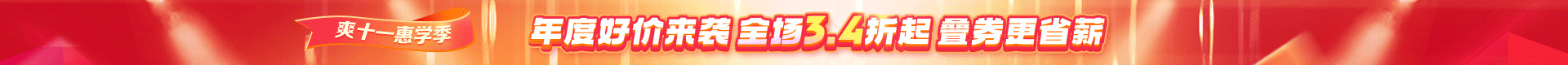 正保活动