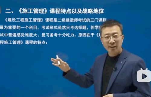 宿吉南和张君二建管理谁讲的好