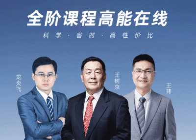 环球网校一建全程班