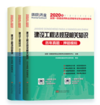 一建全程班资料