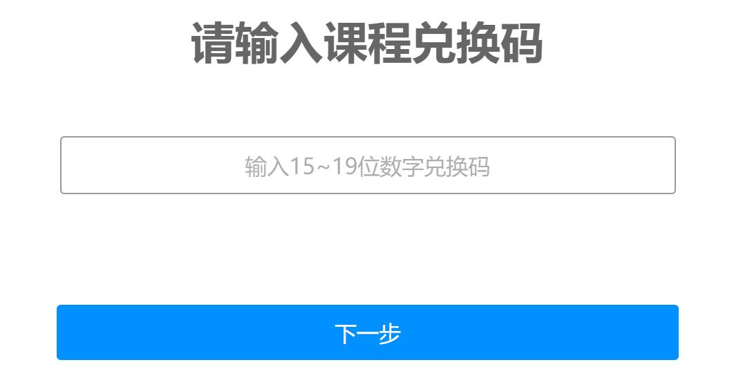 一建免费兑换