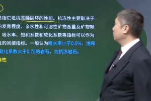 二级建造师矿业工程科目试听