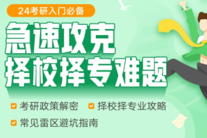 文都网校网课