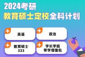 新东方在线考研