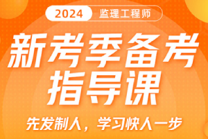 环球网校监理网课