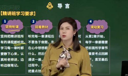 刘艳霞老师网课