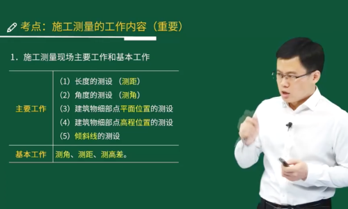 龙炎飞一级建造师建筑工程
