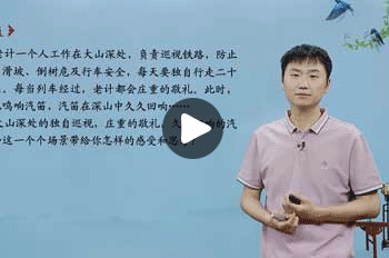 马昕老师高一语文