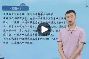 《史传文阅读:唐代(上)》