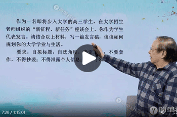 王大绩老师高三语文