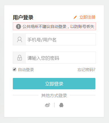 环球网校官网登录入口