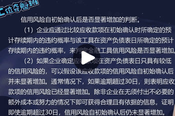 李忠魁老师网课