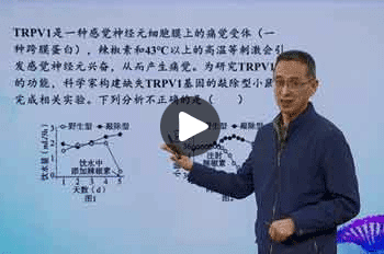 林祖荣高三生物