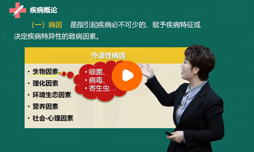 景晴临床执业医师