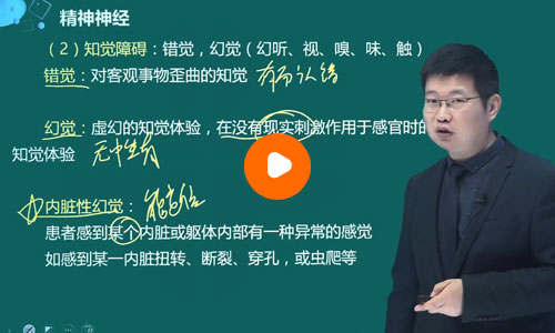 章浩临床助理医师