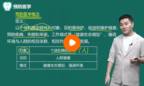 秦枫口腔执业医师