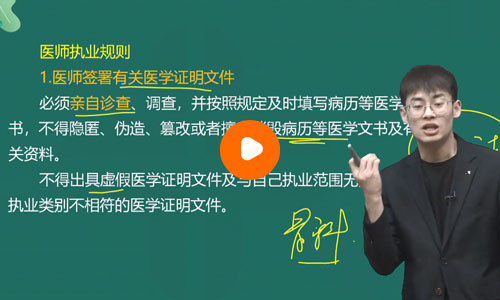 章一芹中医执业医师