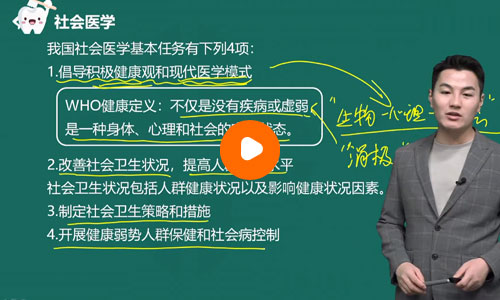 秦枫公卫执业/助理医师