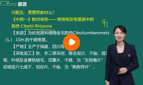 钱韵文执业药师