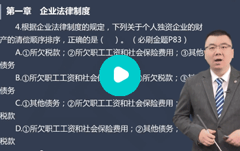 梁晨资产评估师《资产评估相关知识》