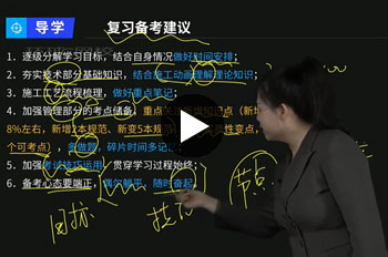 马红二级建造师《建筑工程》