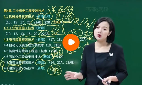 苏婷二级建造师机电工程