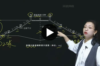 吴然二级建造师《公路工程》