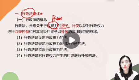 正保龚丽税务师网课
