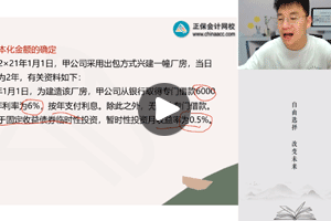 正保喜成讲的怎么样