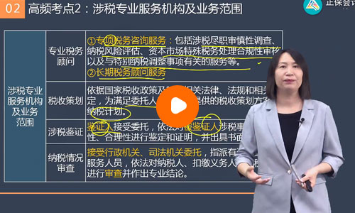 正保会计郭健老师课程讲的如何