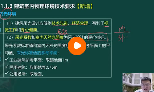 江凌俊老师一级建造师网课