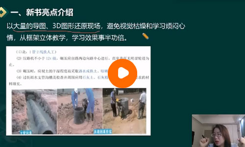 凌平平一级建造师市政工程